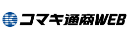 コマキ通商